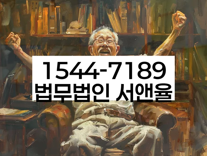 도산변호사