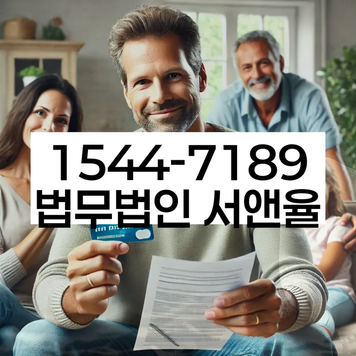 개인회생변호사 정직하고