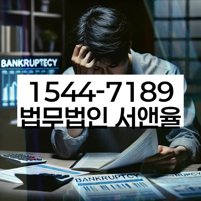 개인워크아웃신청