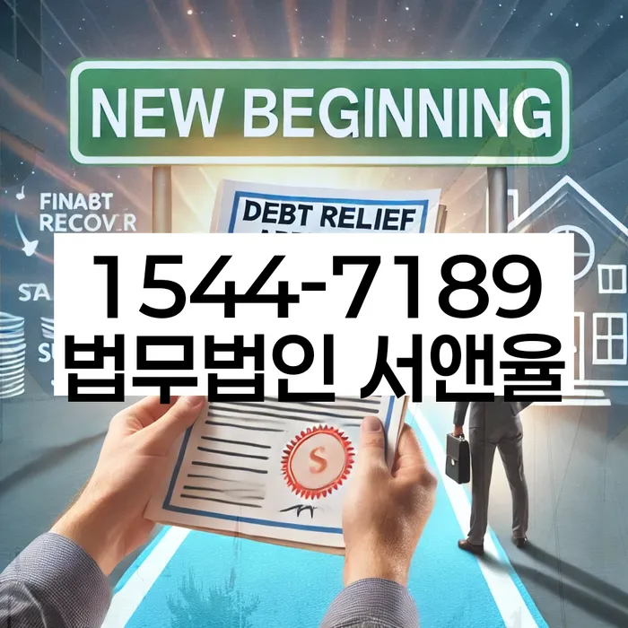 개인회생폐지 후 재신청