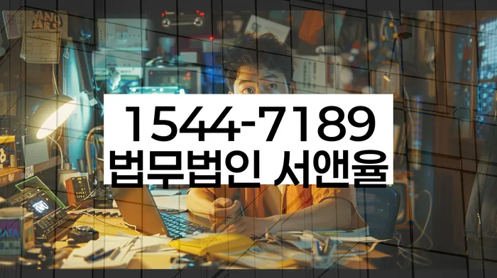긴급생계자금대출 연체 시