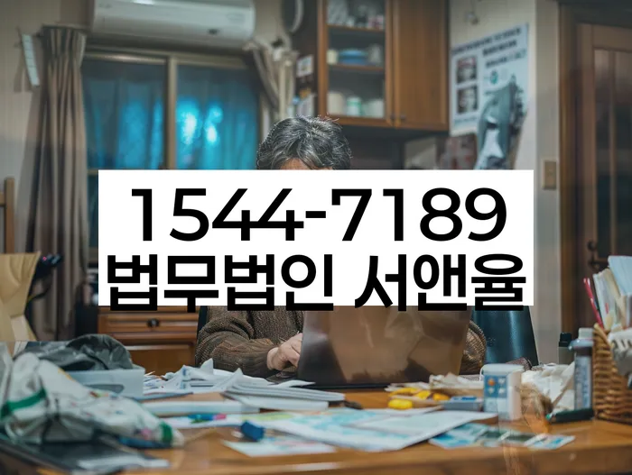 대환대출 연체 시