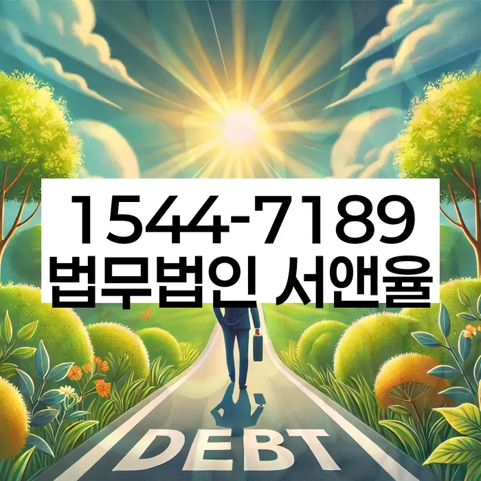 개인회생재신청