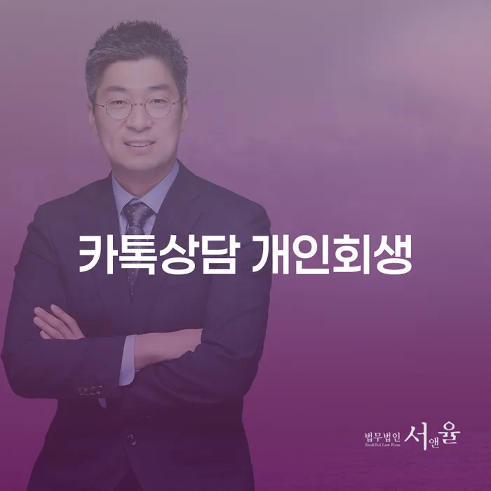 사업자개인회생 대출 연체 개인회생 살고있는