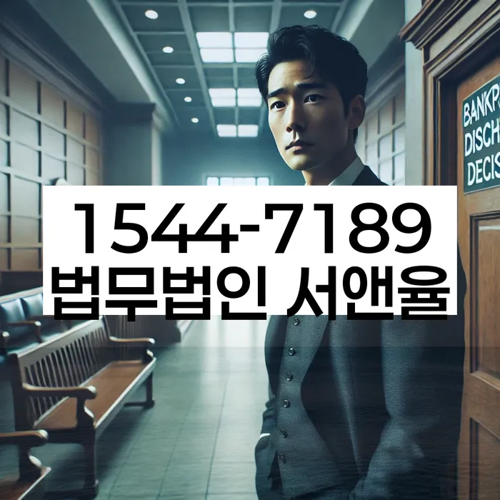 개인회생법무사