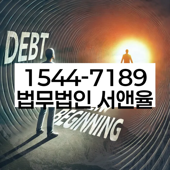 개인회생사건번호조회