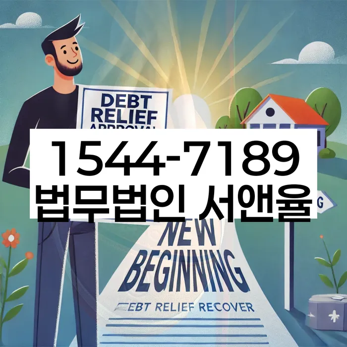 개인회생전자소송