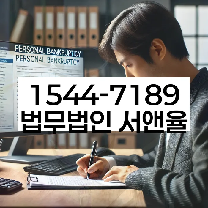 개인회생무직자