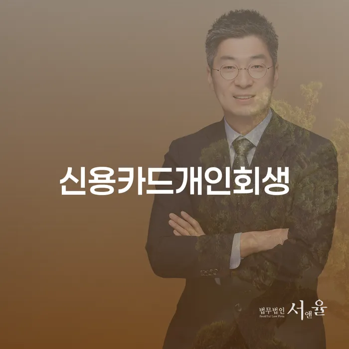 개인회생파산비용 개인회생 문제해결방법 단점을