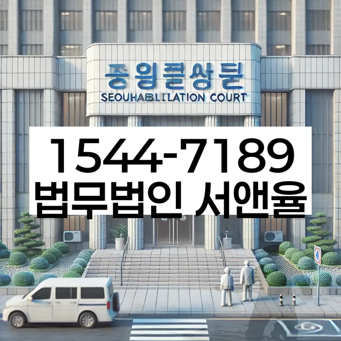 개인회생후기