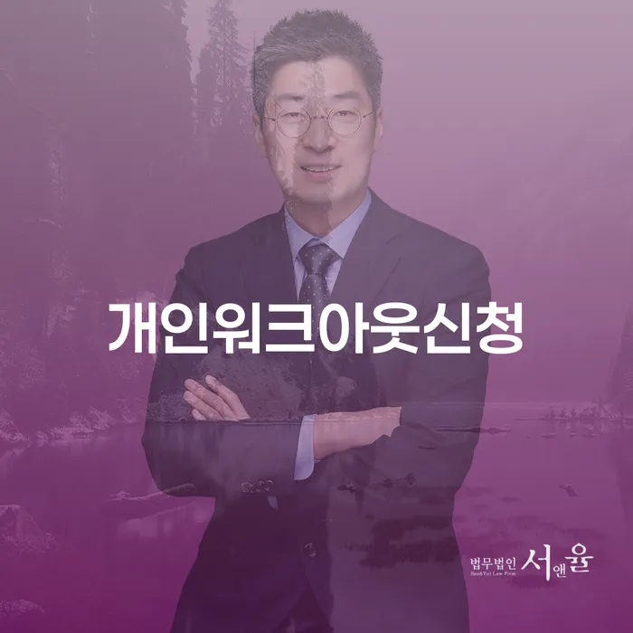 청년대출 연체 시 개인회생 문제해결방법 직접 물어보고