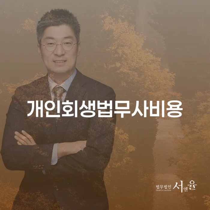 강북구 개인회생기각시 개인회생,개인파산으로 과정을