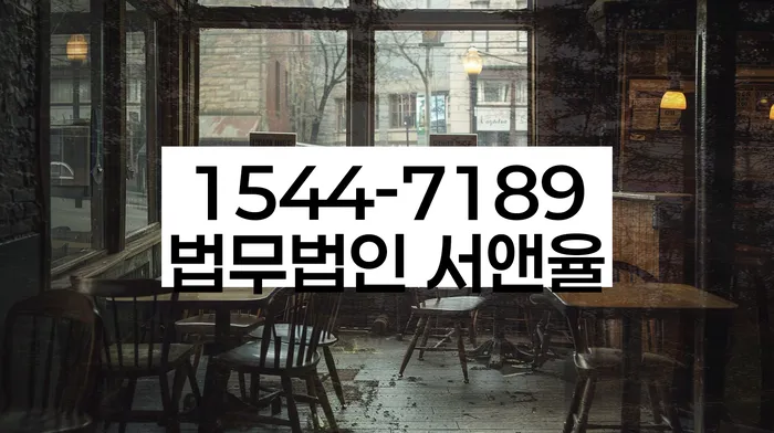 채무통합대환 연체 시