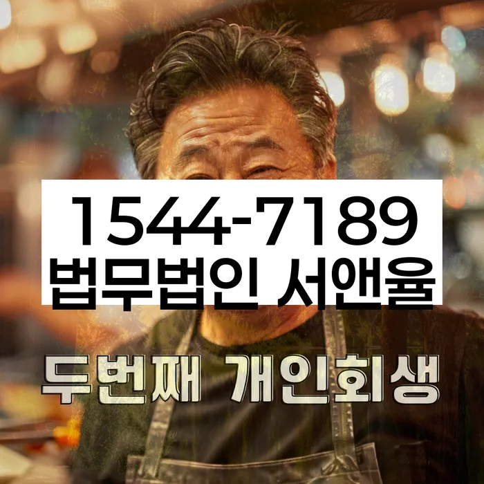파산전문변호사