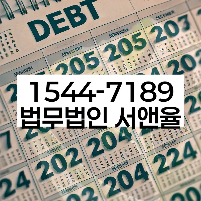 개인회생법무사