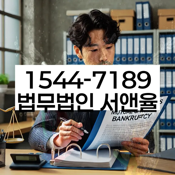 개인신용회복제도