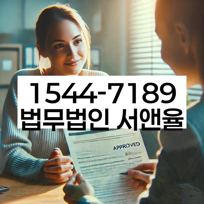 채권추심과 법적 대응