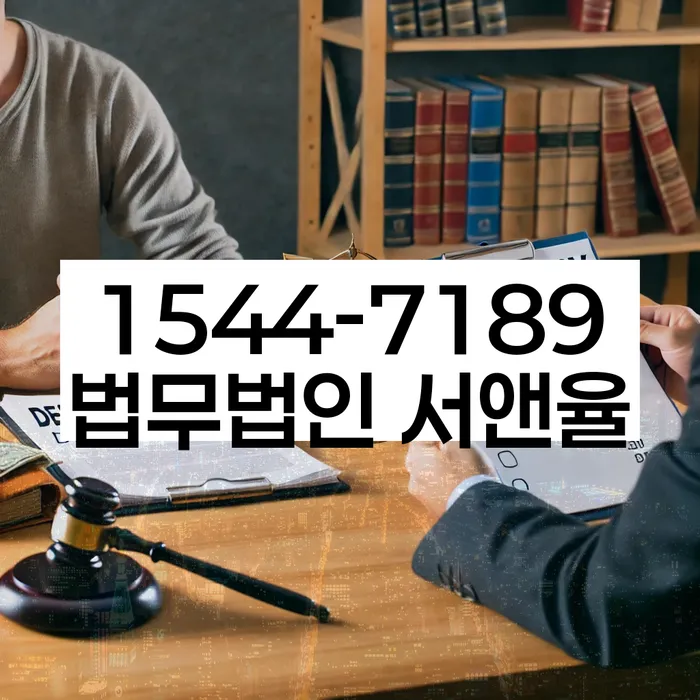 연체 이자 삭감 협상