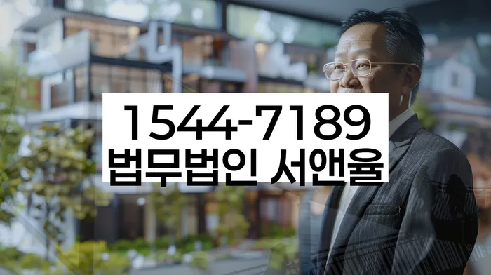 법률 전문가 도움