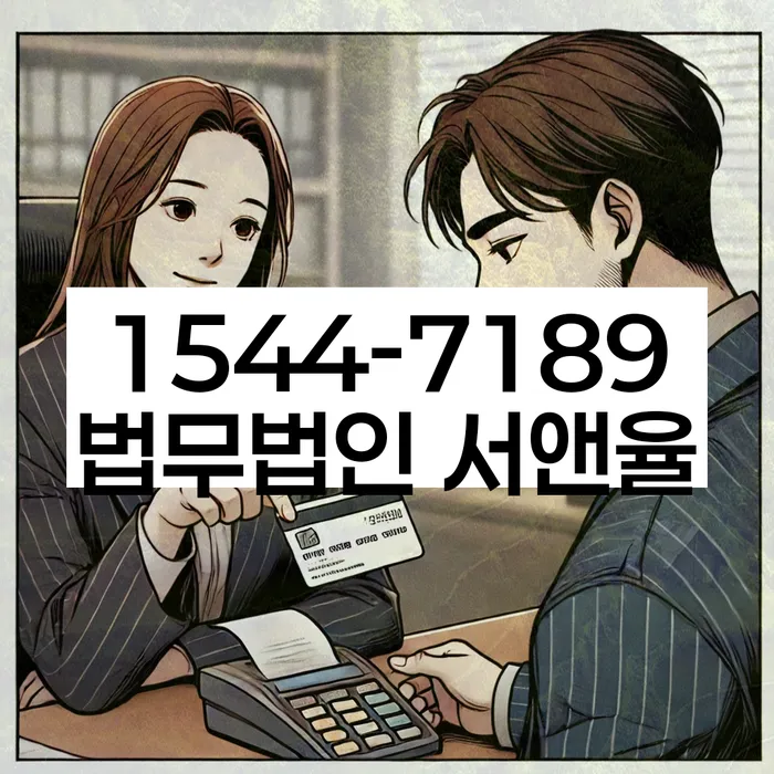 개인회생 재신청 비용 절감 방법
