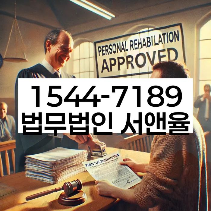 개인회생 신청서류 준비 방법