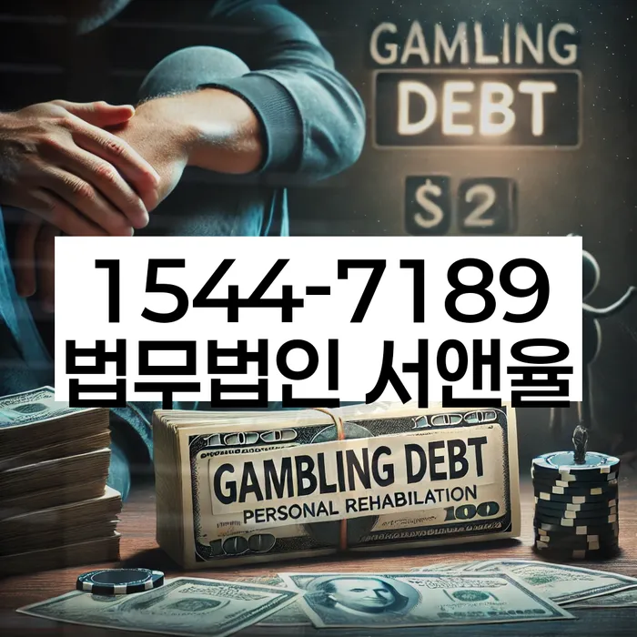 개인회생 채권자 소송 대응