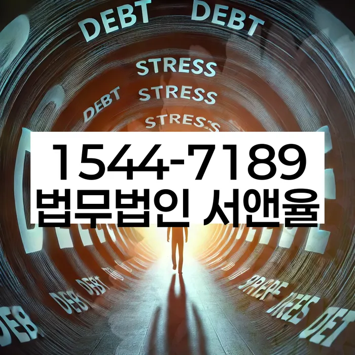 구의3동 개인회생 신청