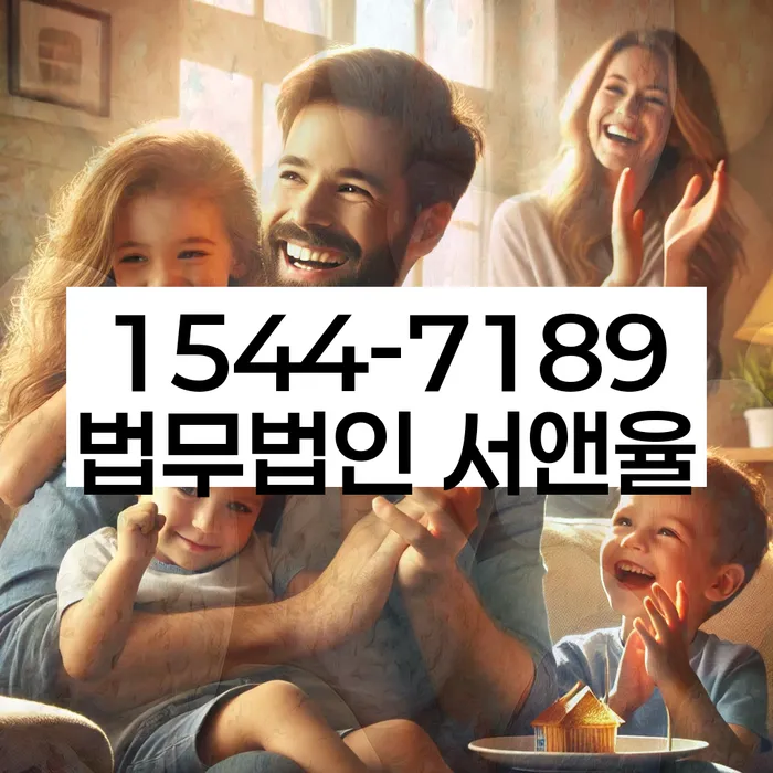 중계2.3동 개인회생