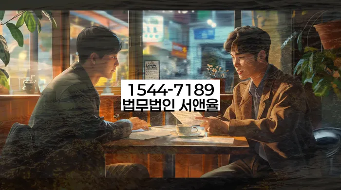 신대방동 개인회생변호사