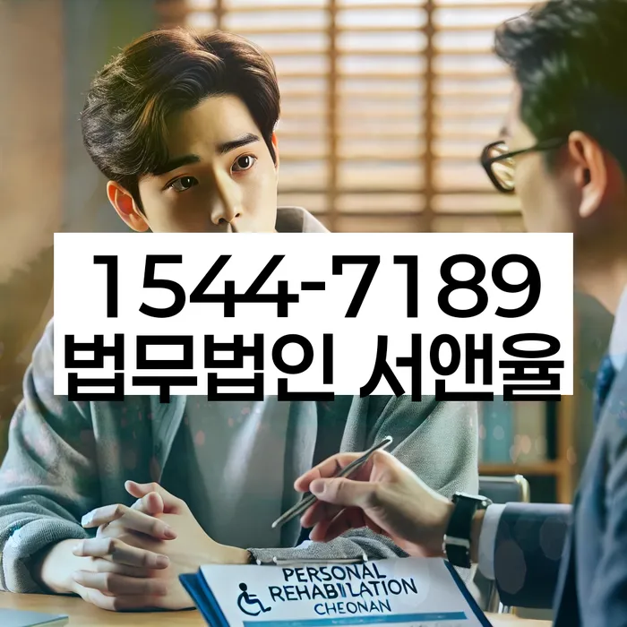 흥덕 개인회생 파산