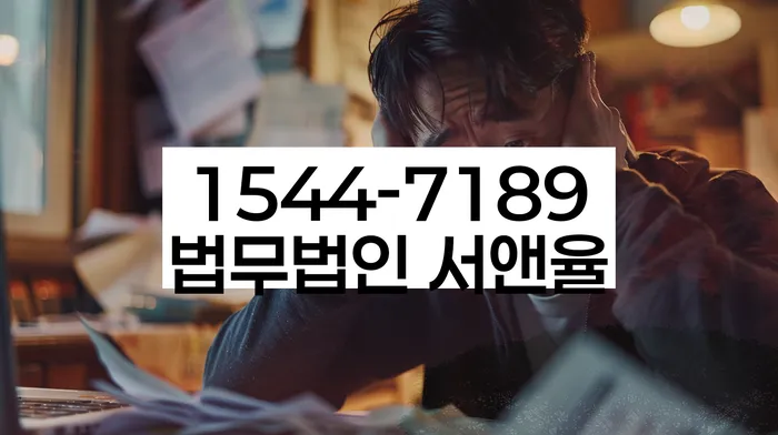 동두천시 개인회생 법무법인