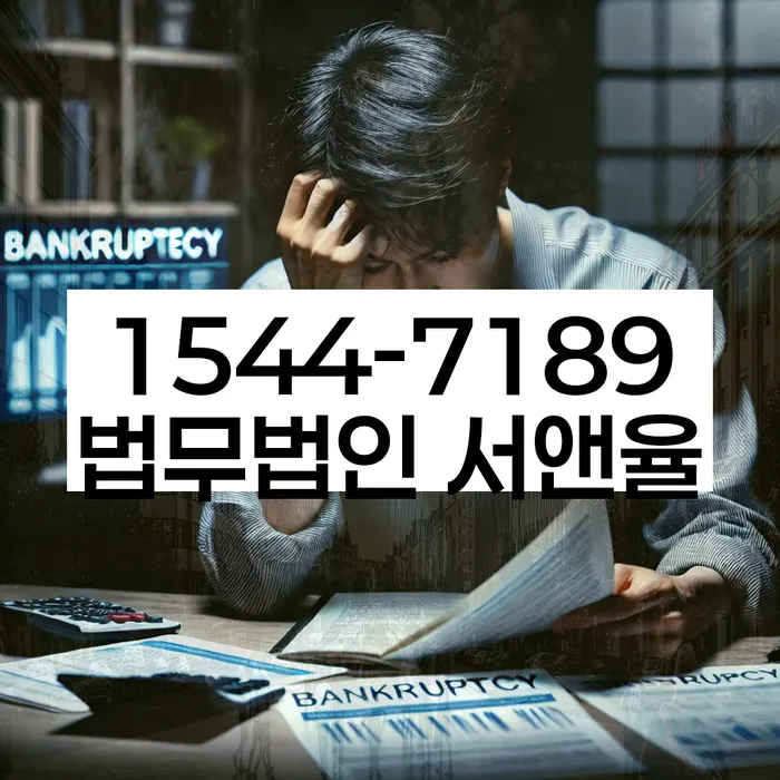 녹번동 개인회생