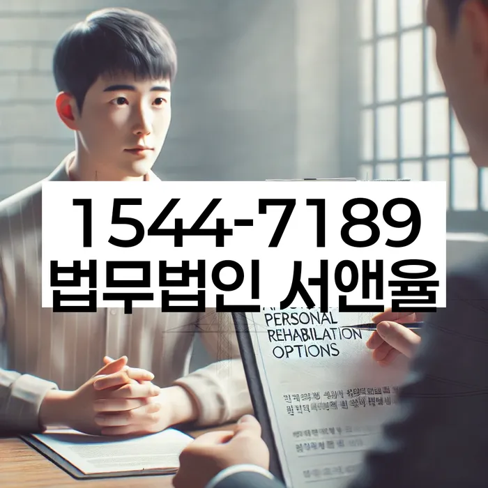 석촌동 개인회생